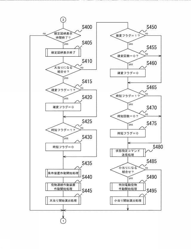 5799282-遊技機 図000013