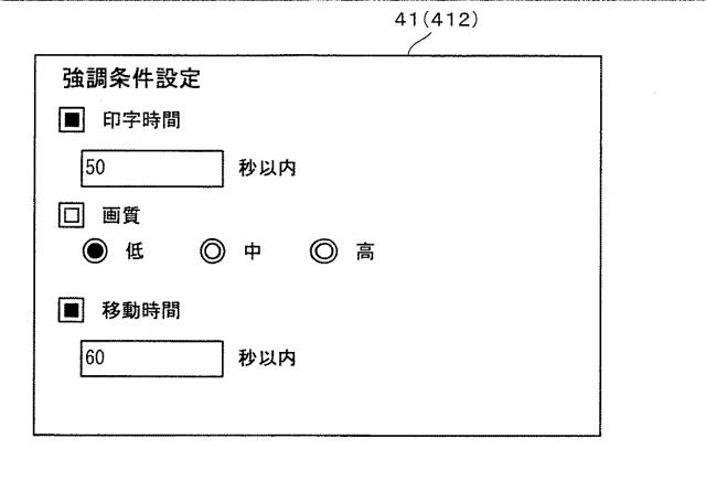 5834631-印刷装置および印刷システム 図000013