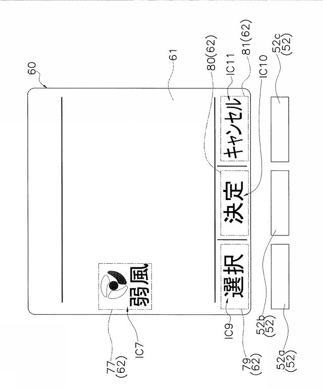 5835310-ヒートポンプシステムのリモートコントロール装置 図000013