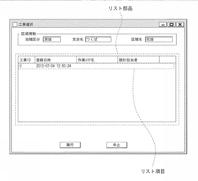 5835777-グラフィカルユーザインタフェースの状態取得方法及び装置 図000013