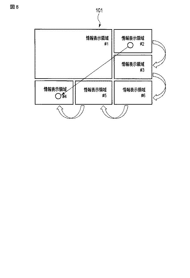 5836407-広告表示制御方法、広告表示制御装置及びプログラム 図000013