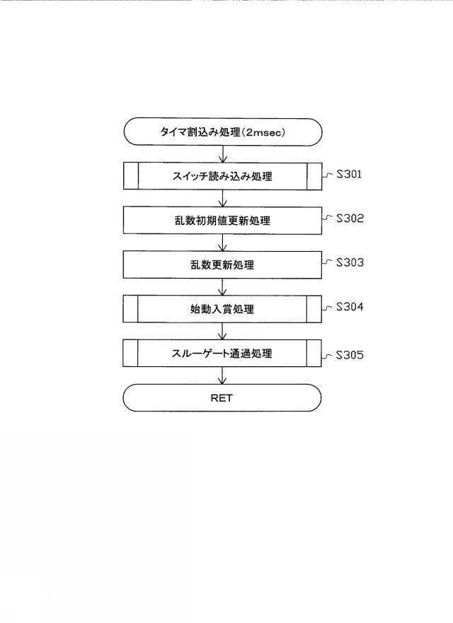 5895384-遊技機 図000013