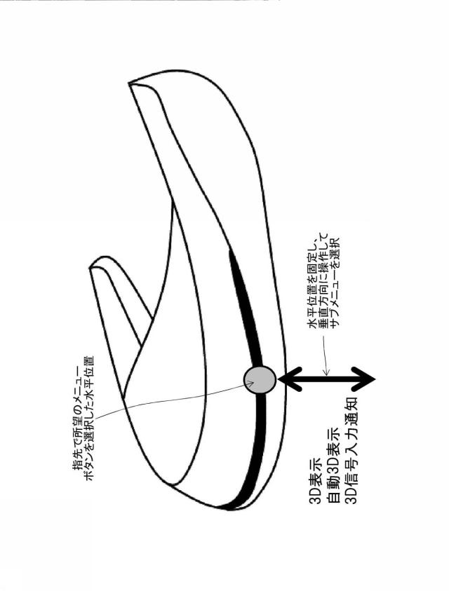 5953963-頭部装着型映像表示装置 図000013