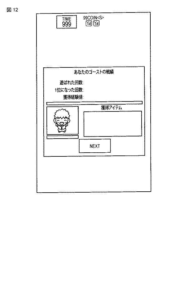 5986734-ゲーム装置、ゲームプログラム 図000013
