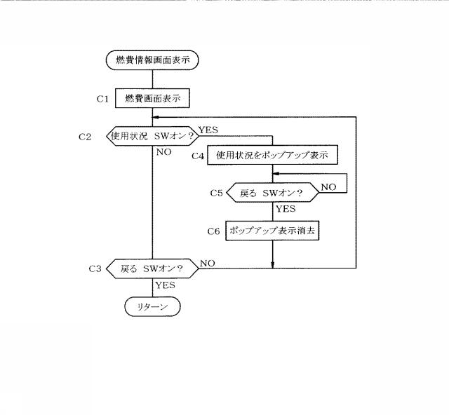 5998821-車両用表示装置 図000013