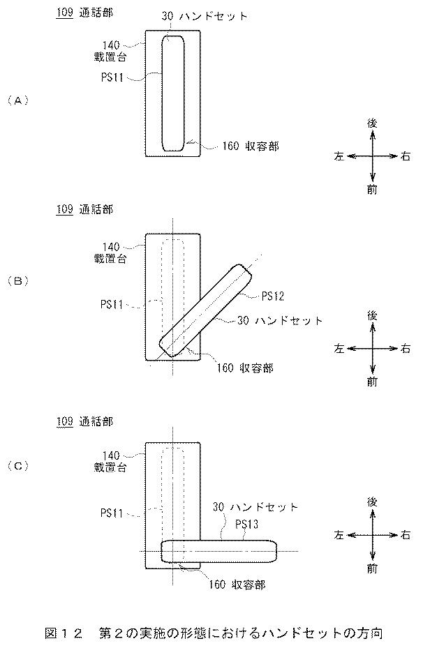 6036146-通話装置及び現金自動預払機 図000013