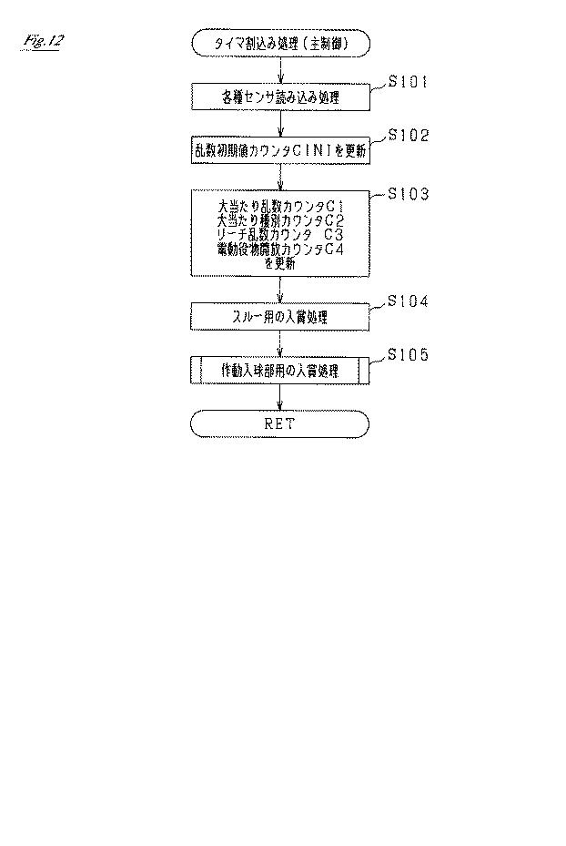 6052116-遊技機 図000013