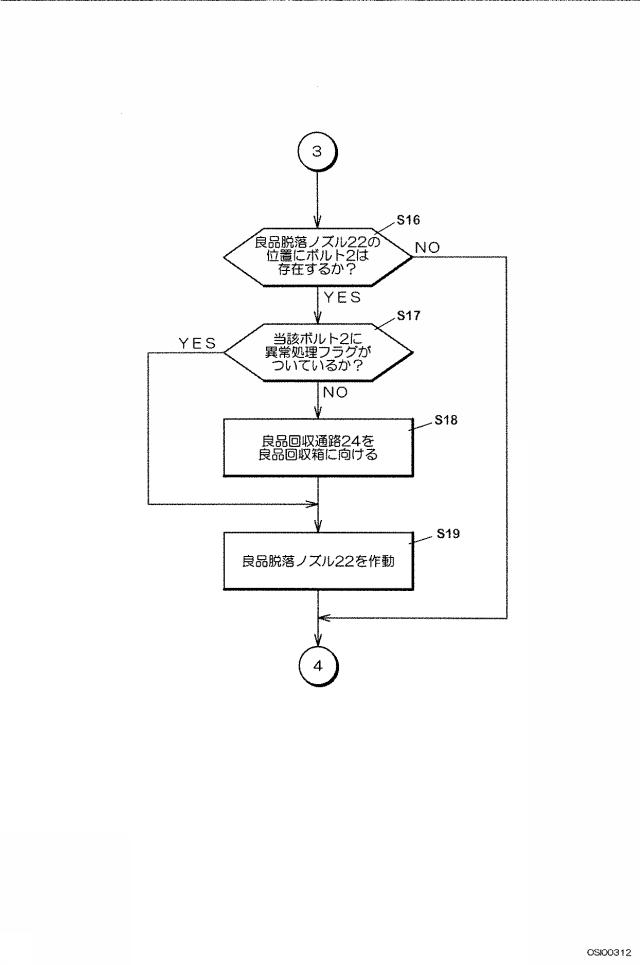 6058989-検査装置 図000013