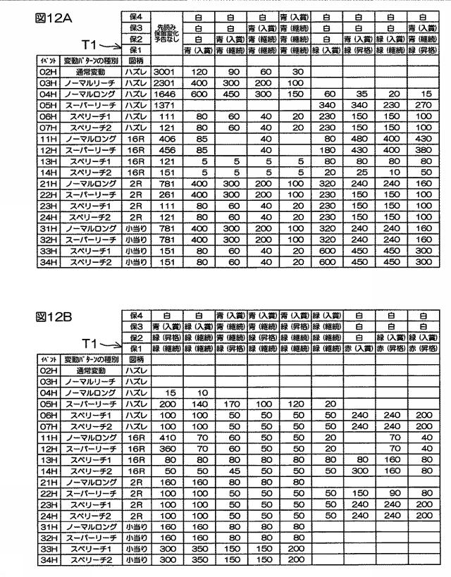 6074386-遊技機 図000013