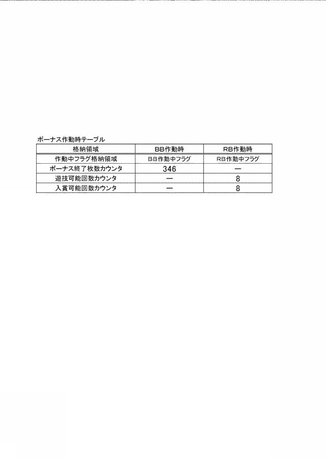 6075549-遊技機 図000013