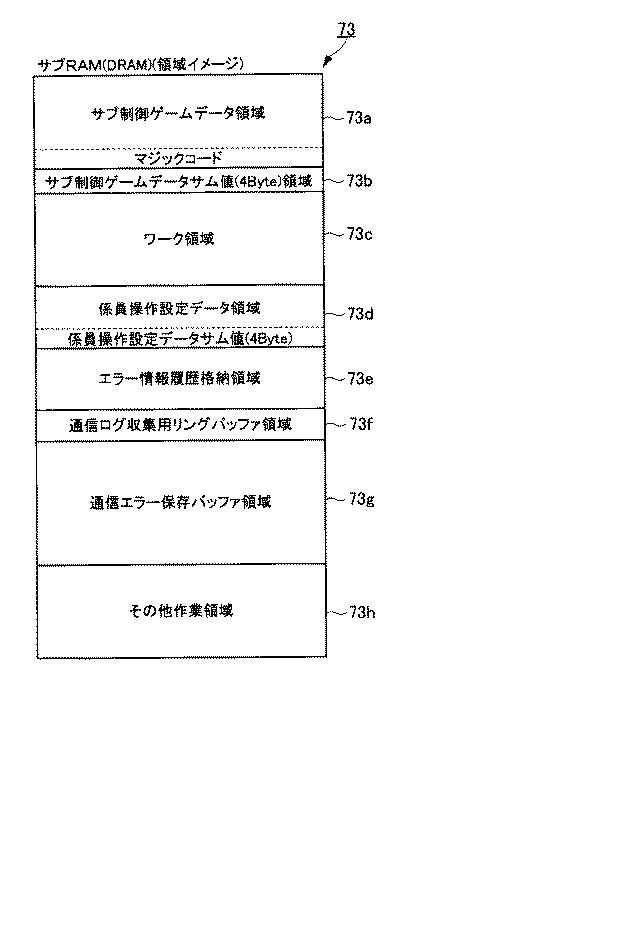 6076228-遊技機 図000013