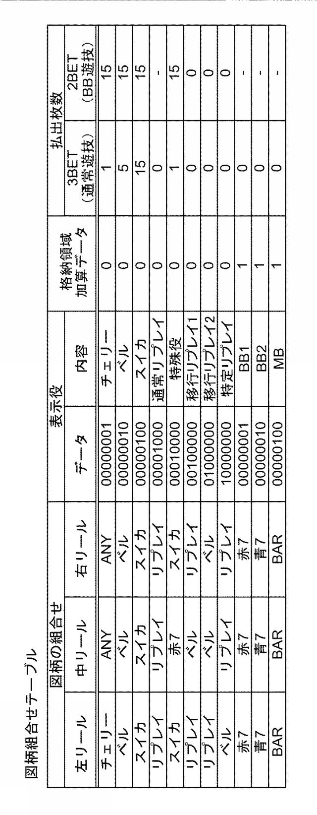 6082778-遊技機 図000013