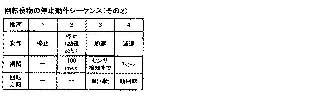 6089072-遊技機 図000013