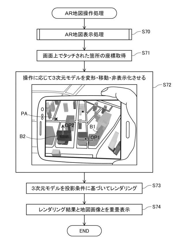 6096634-仮想現実を用いた３次元地図表示システム 図000013