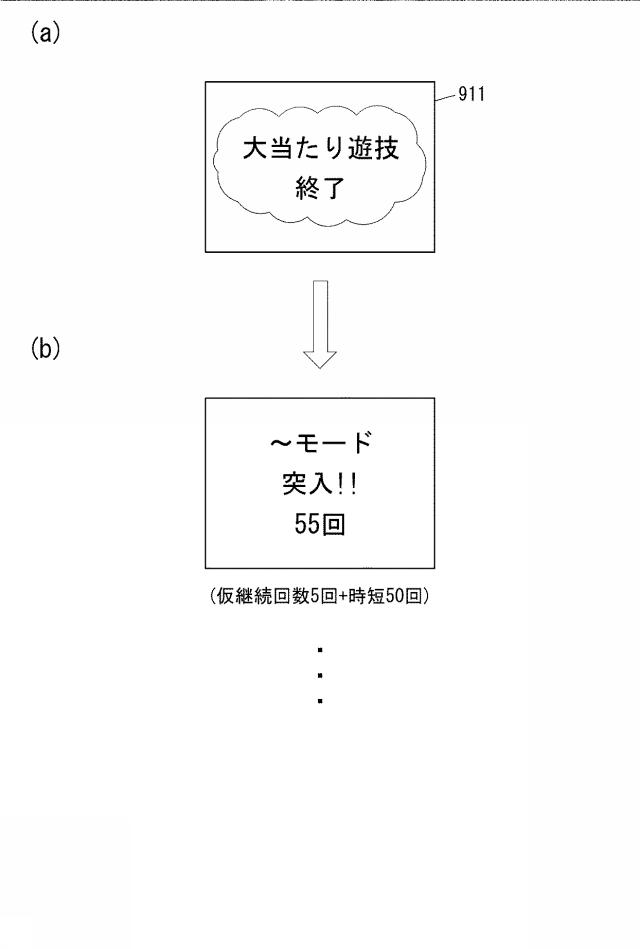 6103271-遊技機 図000013