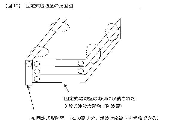 6118958-改良型可動式津波緩衝設備 図000013