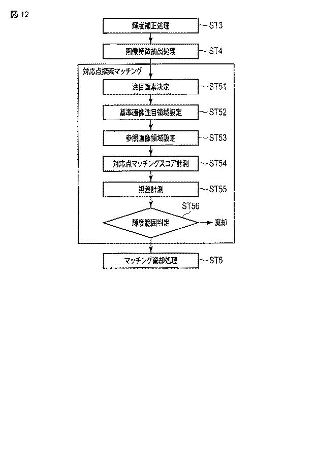 6139088-車両検知装置 図000013