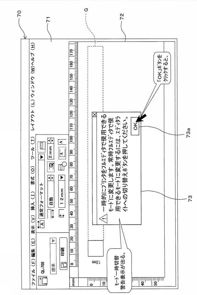 6167711-印刷処理プログラム 図000013