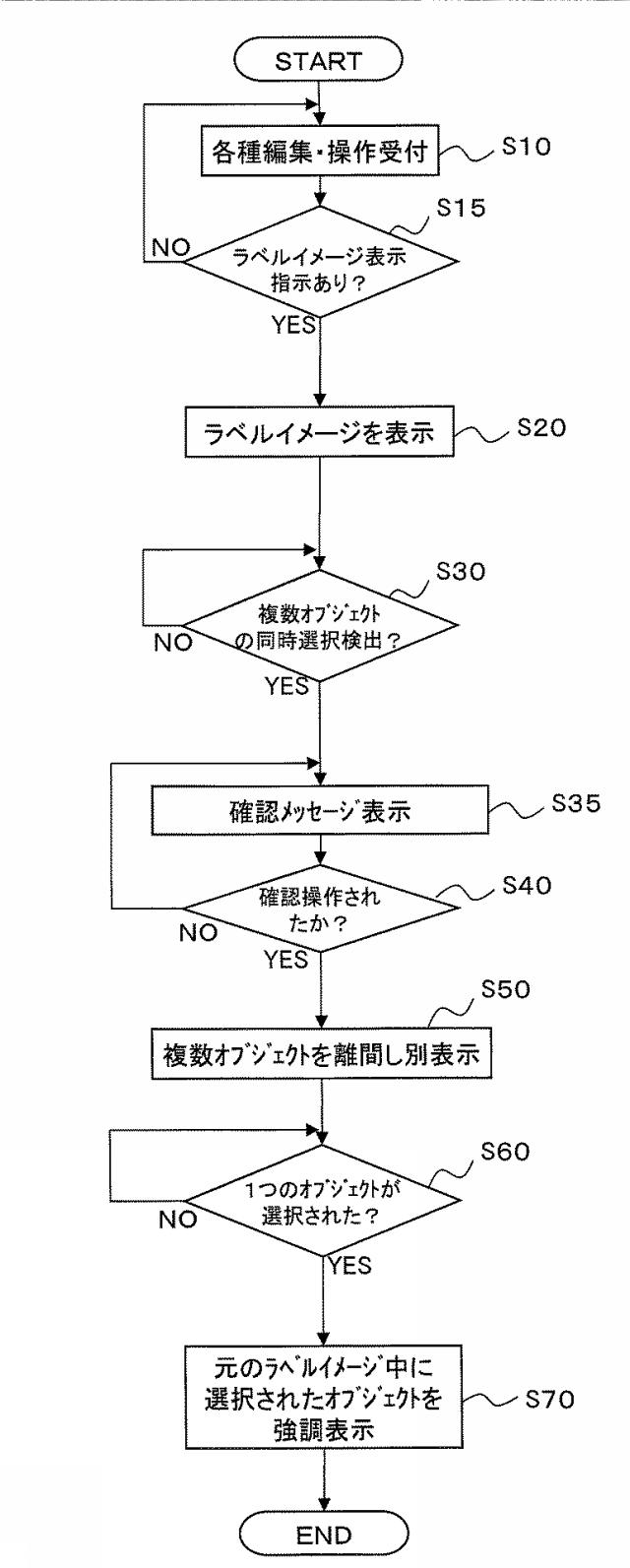 6168346-操作入力処理プログラム 図000013