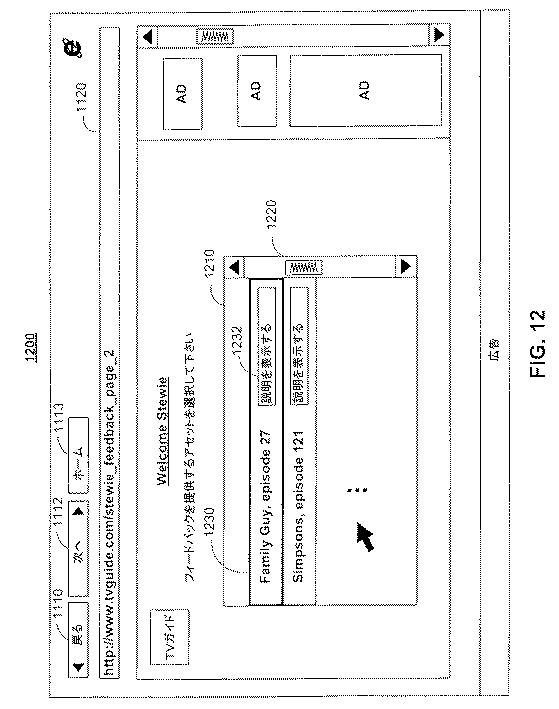 6170479-一致しないユーザ動作を検出し、フィードバックを提供するためのシステムおよび方法 図000013