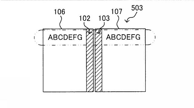 6177344-画像処理装置、及び画像処理方法 図000013