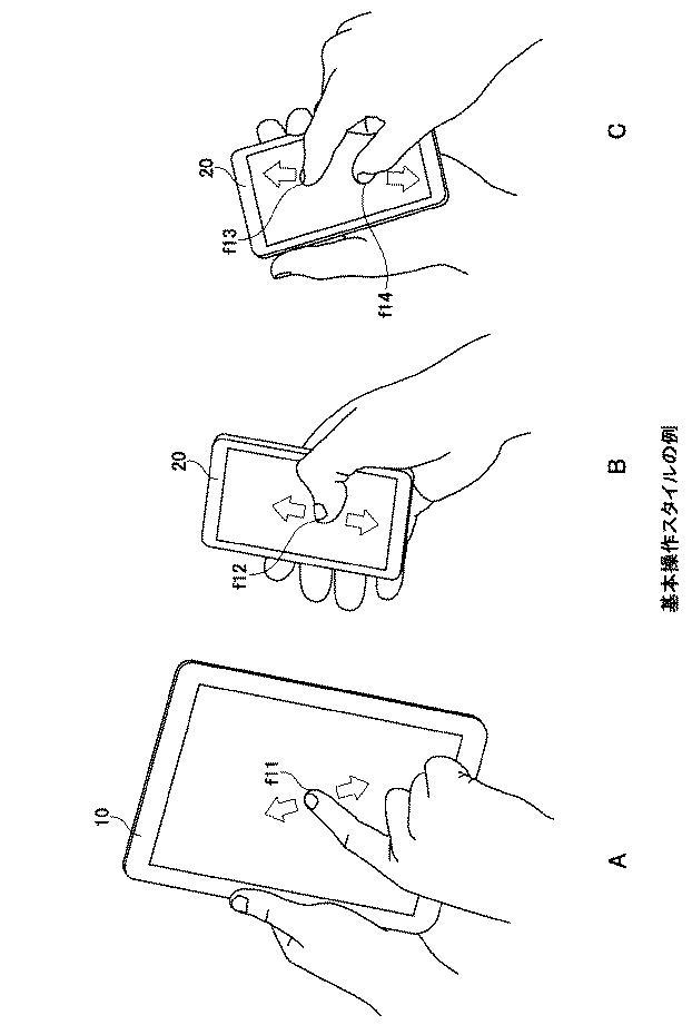 6193180-プレゼンテーション用端末及びプレゼンテーション方法 図000013