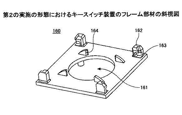 6198565-キースイッチ装置 図000013