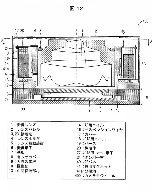 6199398-カメラモジュール 図000013