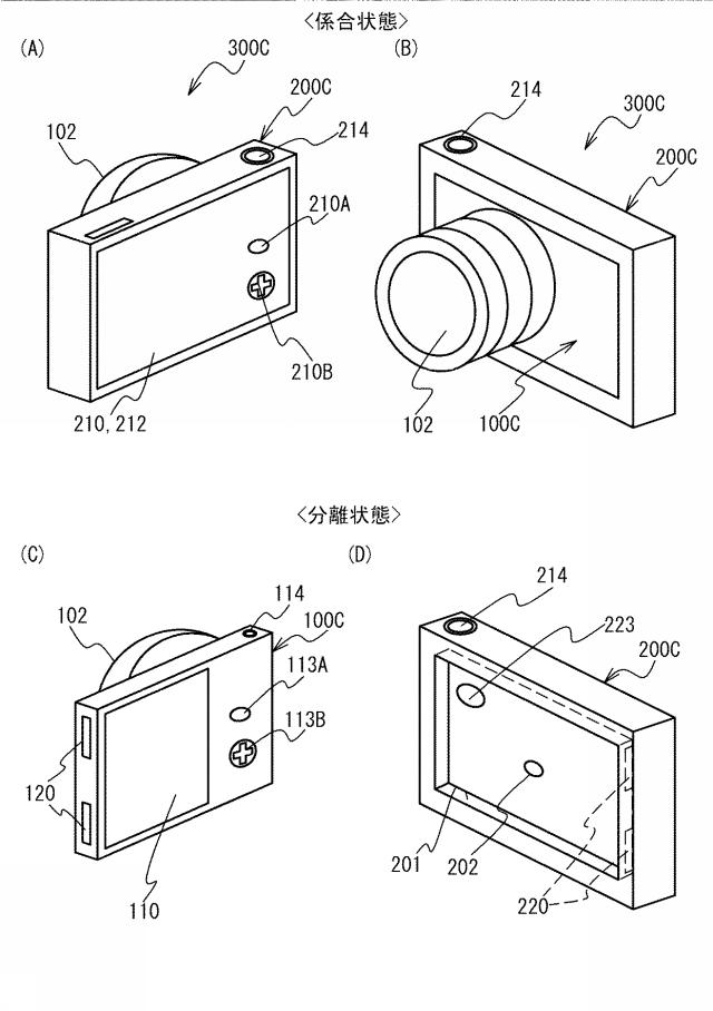 6221245-電子機器及び表示方法 図000013