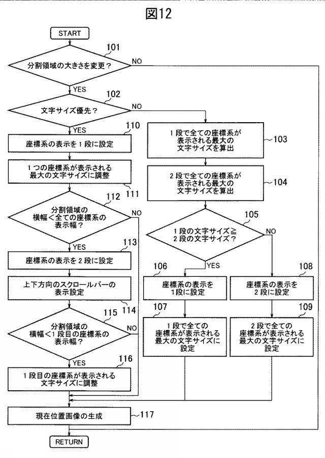 6234570-工作機械の制御装置 図000013