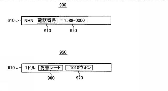 6239045-検索対象のタイプをインタラクティブに表示する検索サービス提供方法及び装置 図000013