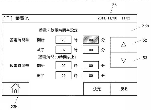 6242063-蓄電池の制御システム 図000013