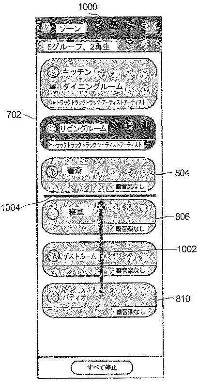 6246858-マルチゾーンメディア再生システムのゾーンを管理する方法及び装置 図000013