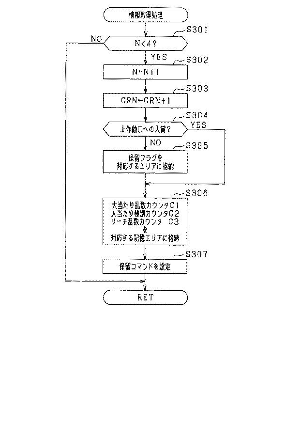 6249045-遊技機 図000013