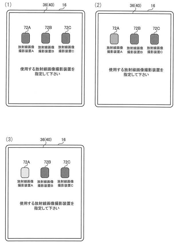 6254111-放射線画像撮影システム、放射線画像撮影装置、携帯情報端末装置、及び放射線画像の撮影方法 図000013