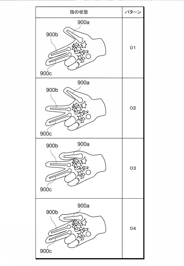 6262813-プログラム及び画像処理装置 図000013