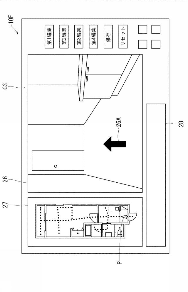 6297739-物件情報提供サーバ 図000013