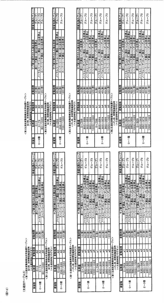 6299780-ぱちんこ遊技機 図000013