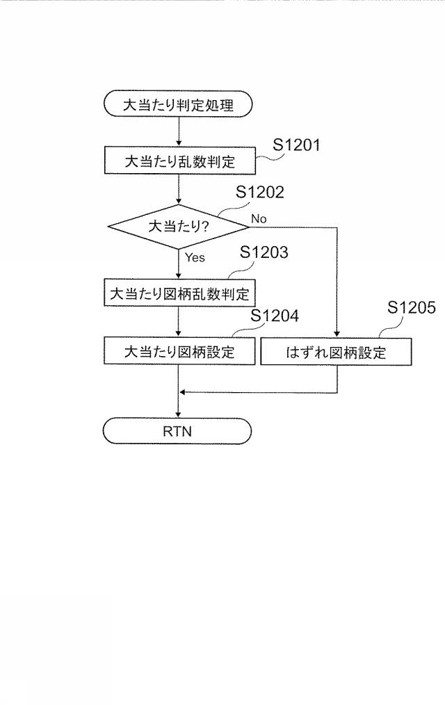 6337072-遊技機 図000013