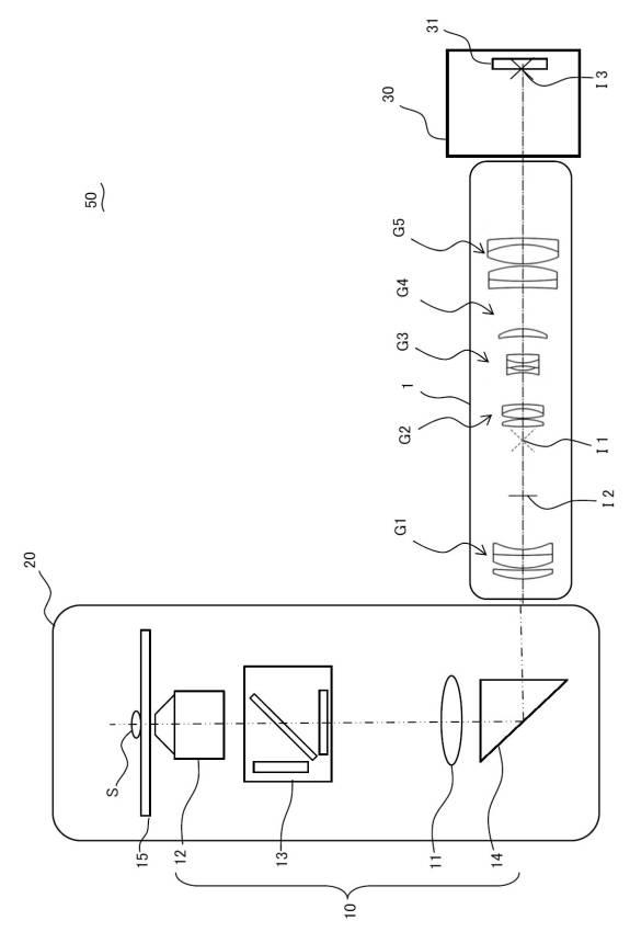 6427344-変倍リレー光学系、及び、撮像装置 図000013