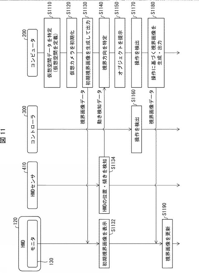 6441517-プログラム、情報処理装置、および方法 図000013