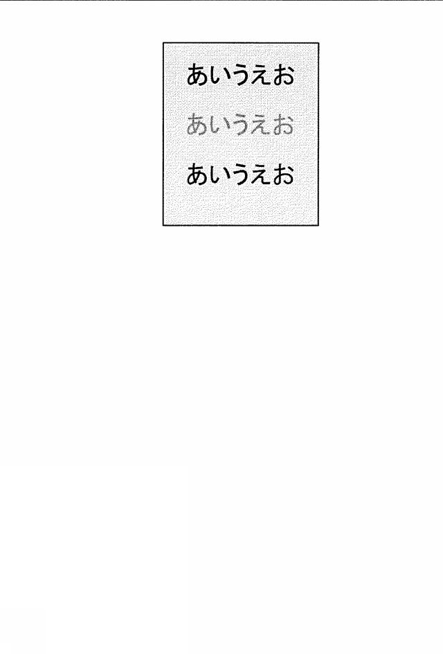 6442846-画像処理装置、画像処理方法、およびプログラム 図000013