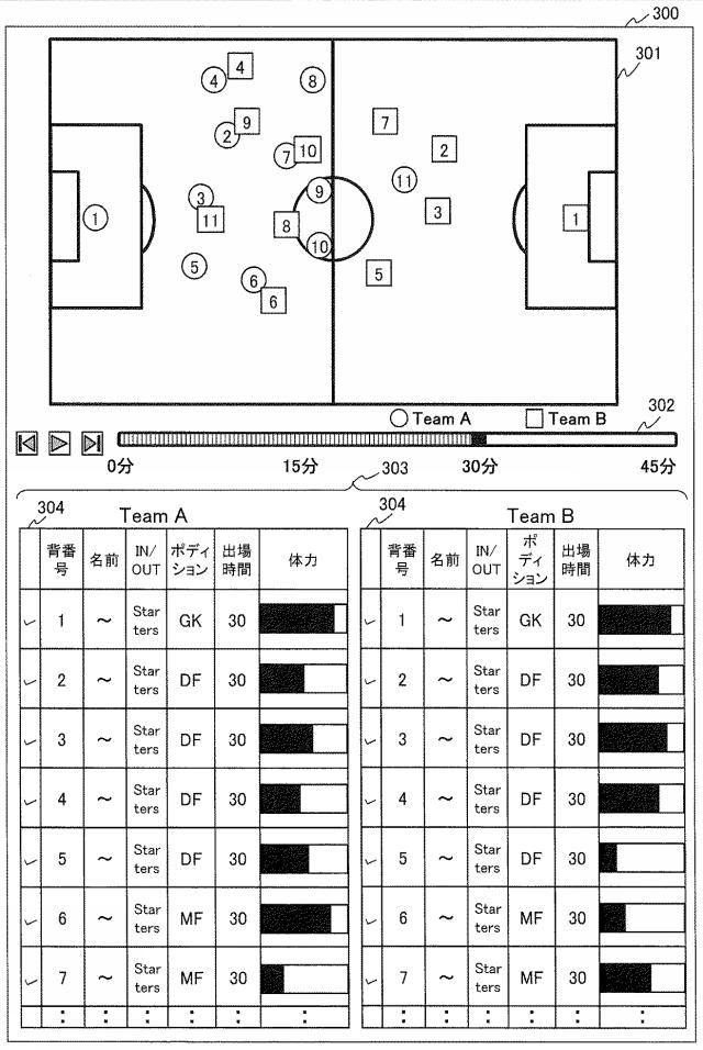 6444813-分析システム、及び、分析方法 図000013