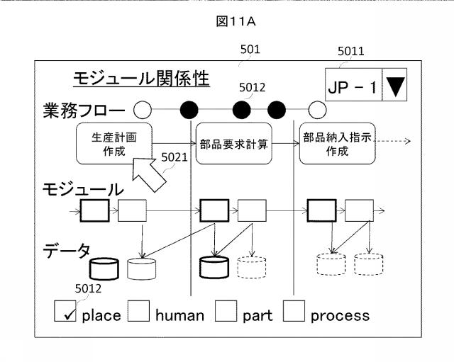 6444911-支援システム、支援方法、および支援プログラム 図000013