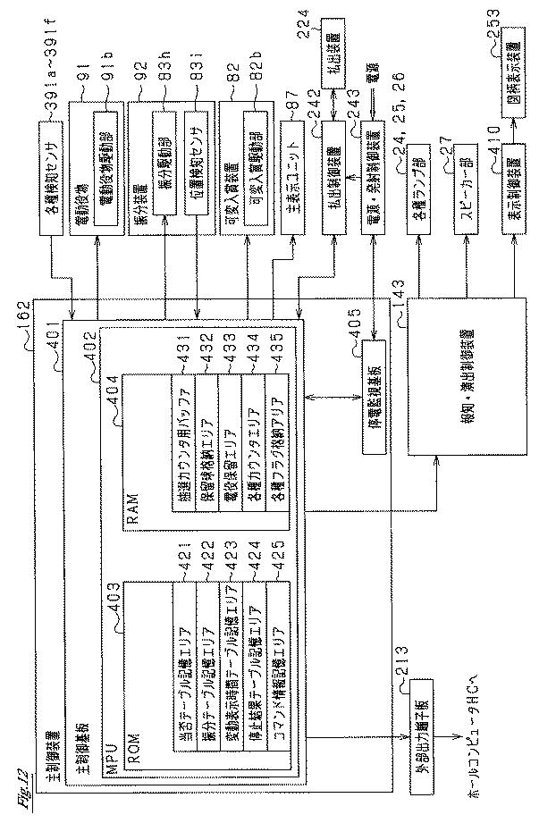 6451120-遊技機 図000013