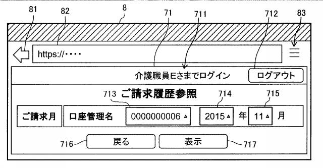 6451617-コミュニケーションアシストシステム、コミュニケーションアシスト方法およびプログラム 図000013