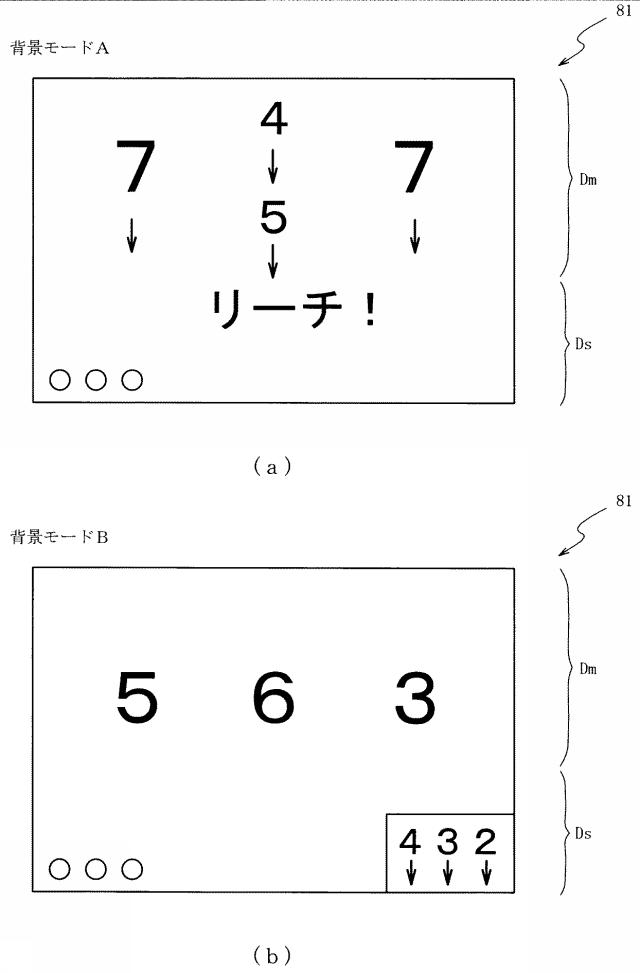 6460195-遊技機 図000013