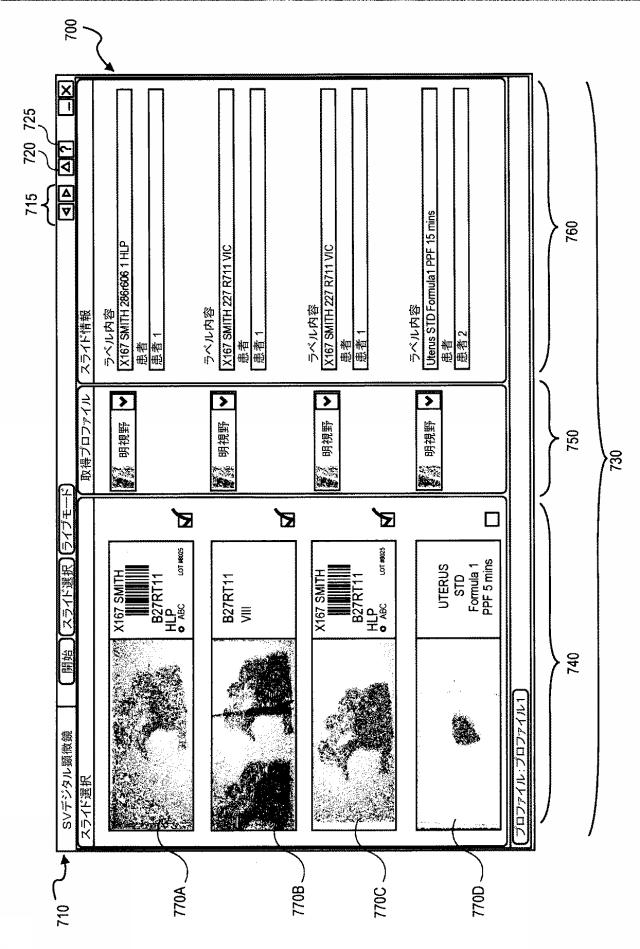 6462763-デジタル顕微鏡を備えたシステム及びこれを用いた試料の検査方法 図000013