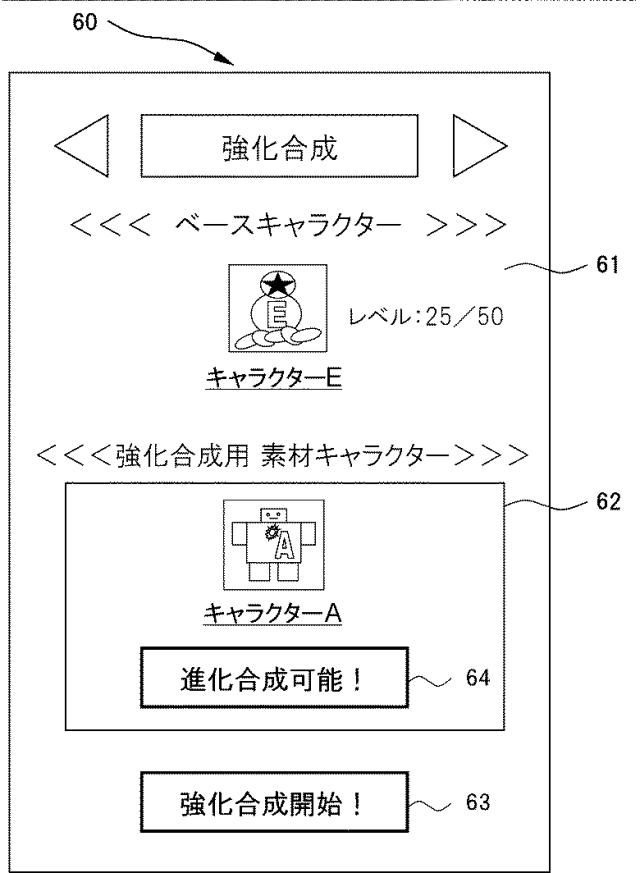6463223-情報処理装置、及び、ゲームプログラム 図000013