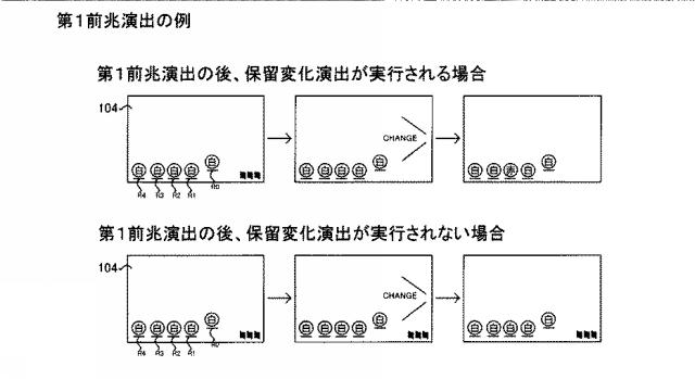 6473260-遊技機 図000013